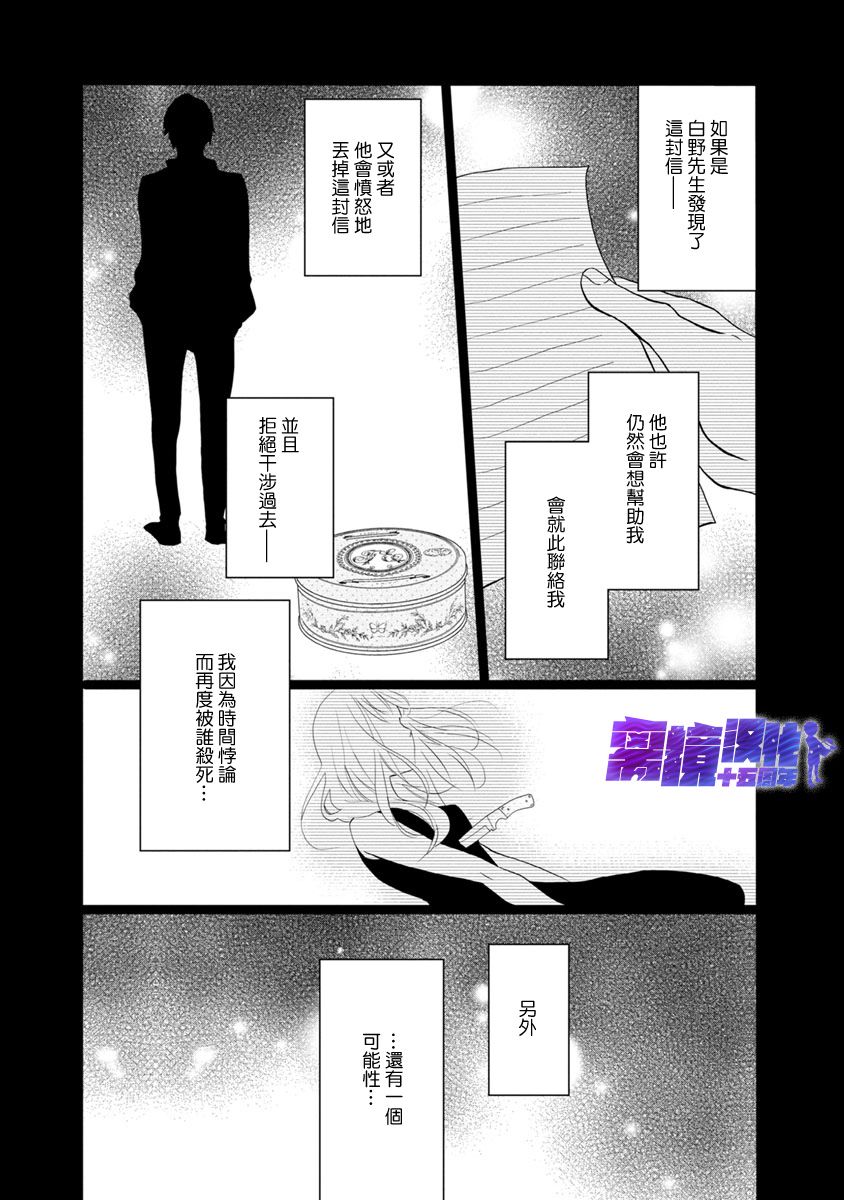 《在九月相恋》漫画最新章节第5话免费下拉式在线观看章节第【14】张图片