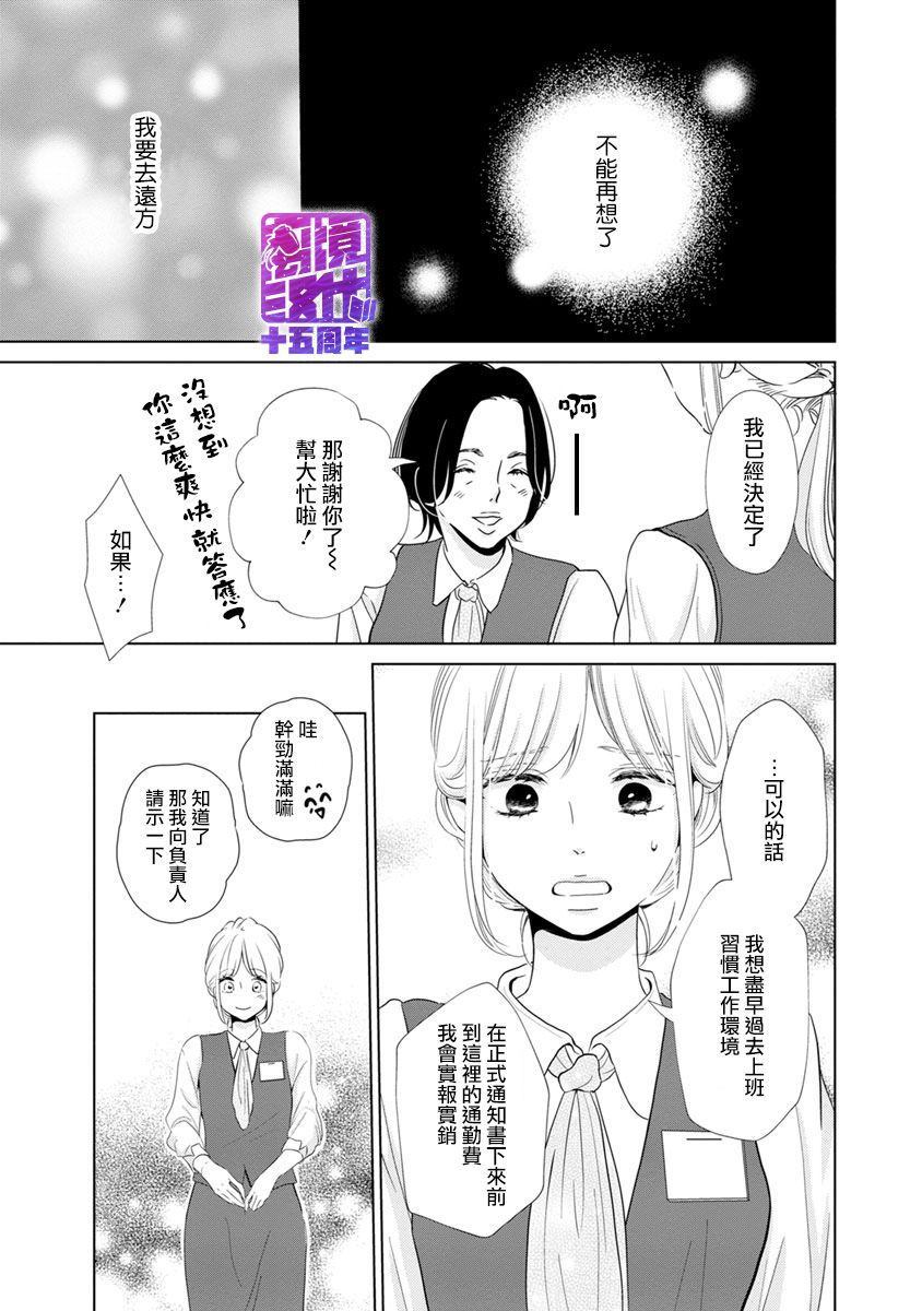 《在九月相恋》漫画最新章节第4话免费下拉式在线观看章节第【46】张图片