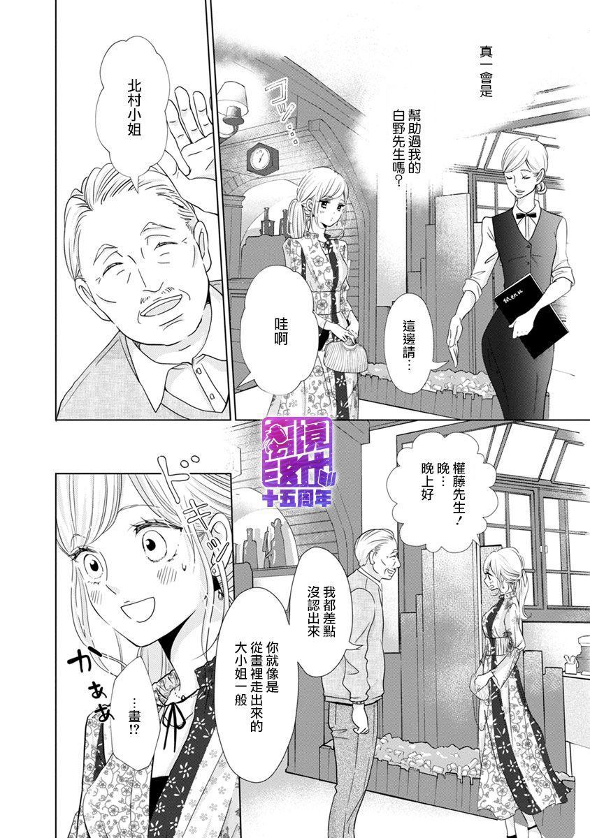 《在九月相恋》漫画最新章节第4话免费下拉式在线观看章节第【59】张图片