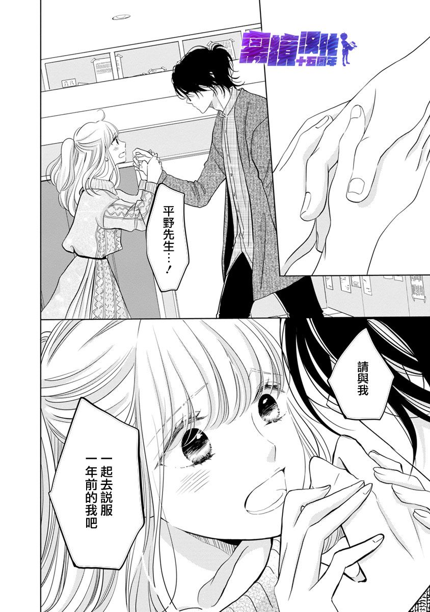 《在九月相恋》漫画最新章节第5话免费下拉式在线观看章节第【40】张图片