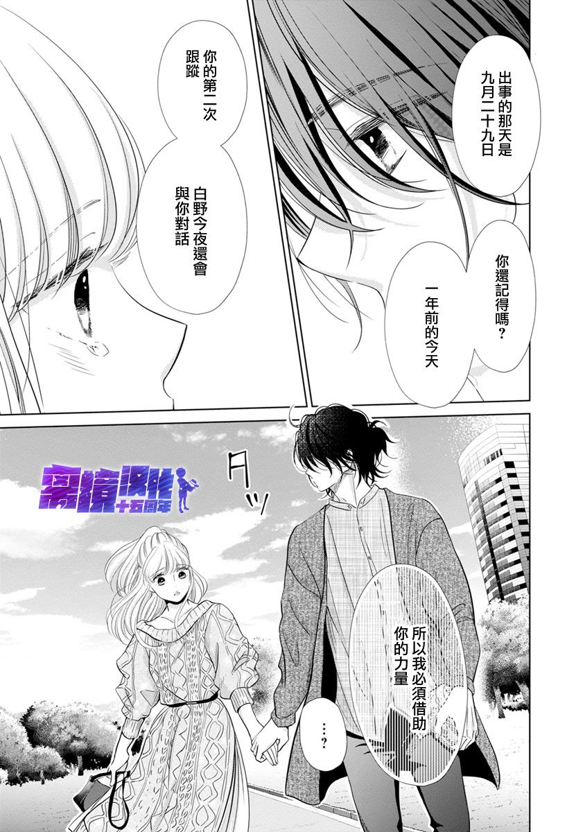 《在九月相恋》漫画最新章节第5话免费下拉式在线观看章节第【33】张图片