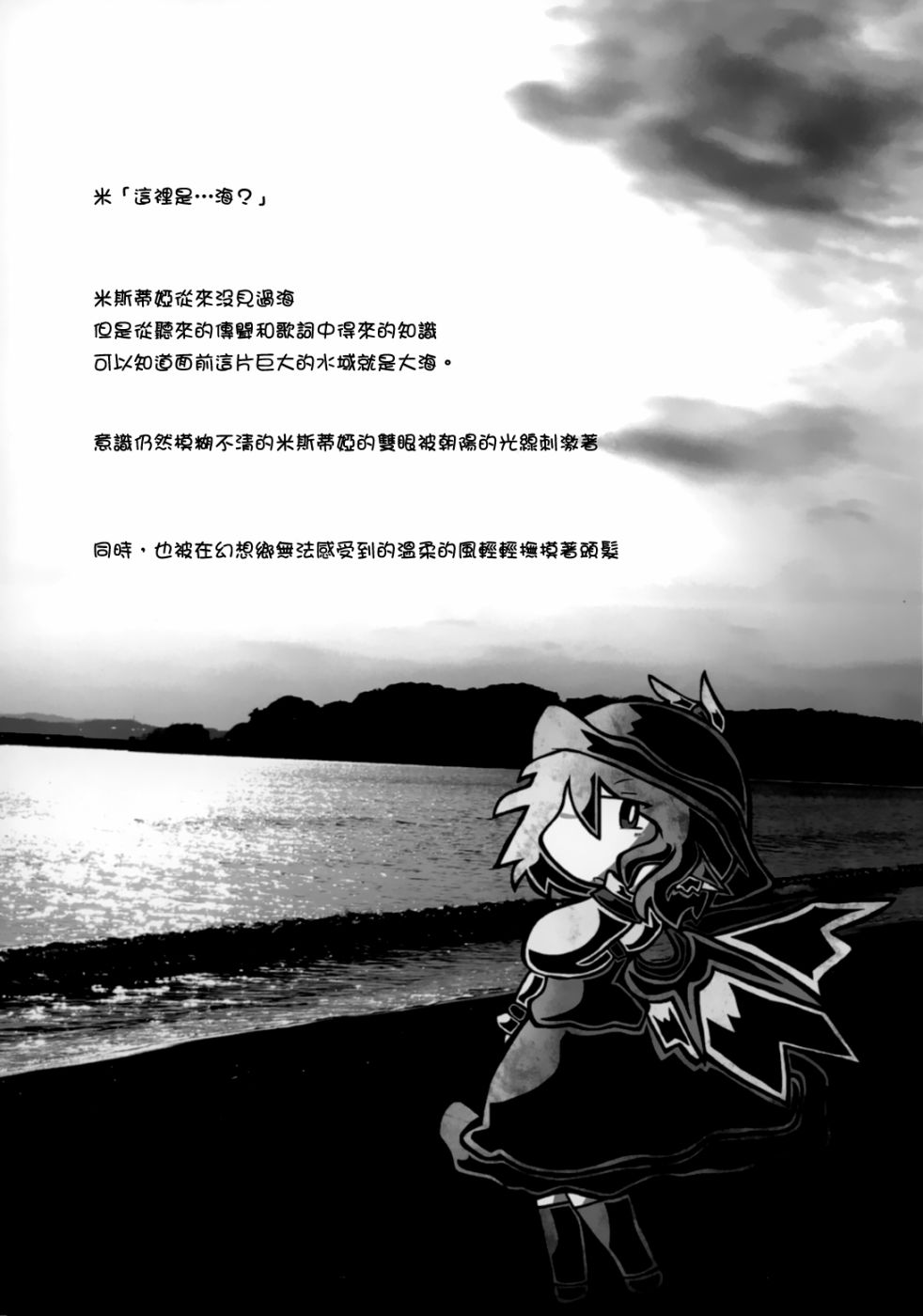 《夜雀食堂》漫画最新章节猫饭免费下拉式在线观看章节第【22】张图片