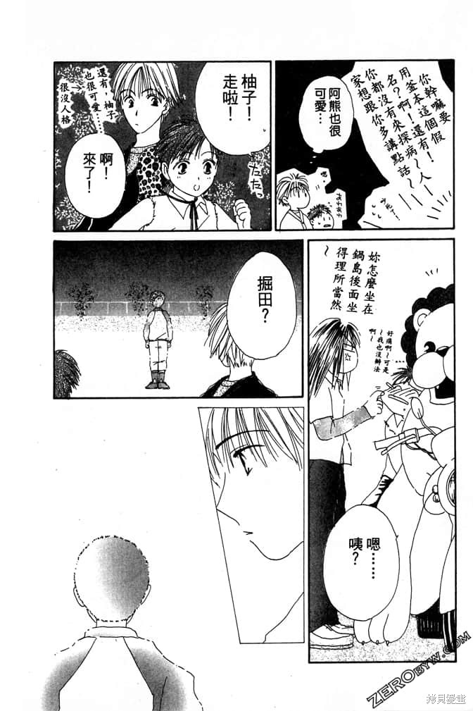 《极乐天使》漫画最新章节第1卷免费下拉式在线观看章节第【110】张图片