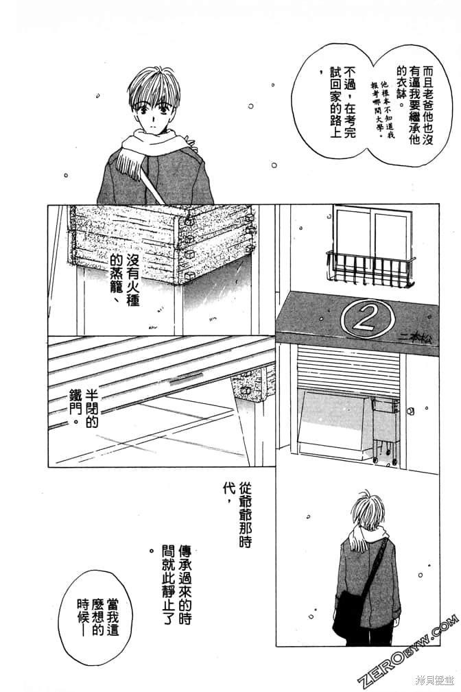 《极乐天使》漫画最新章节第1卷免费下拉式在线观看章节第【180】张图片