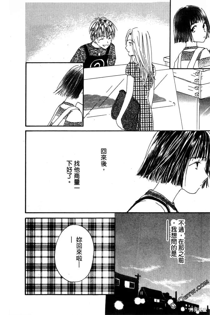 《极乐天使》漫画最新章节第1卷免费下拉式在线观看章节第【168】张图片