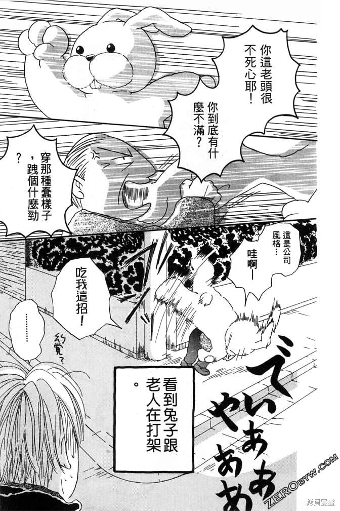 《极乐天使》漫画最新章节第1卷免费下拉式在线观看章节第【7】张图片