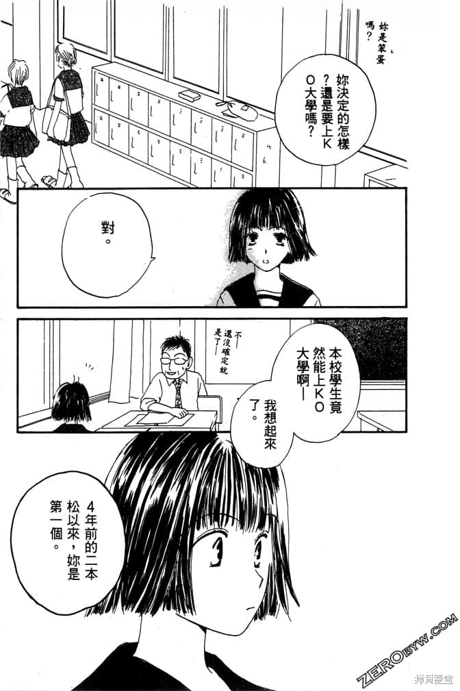 《极乐天使》漫画最新章节第1卷免费下拉式在线观看章节第【177】张图片