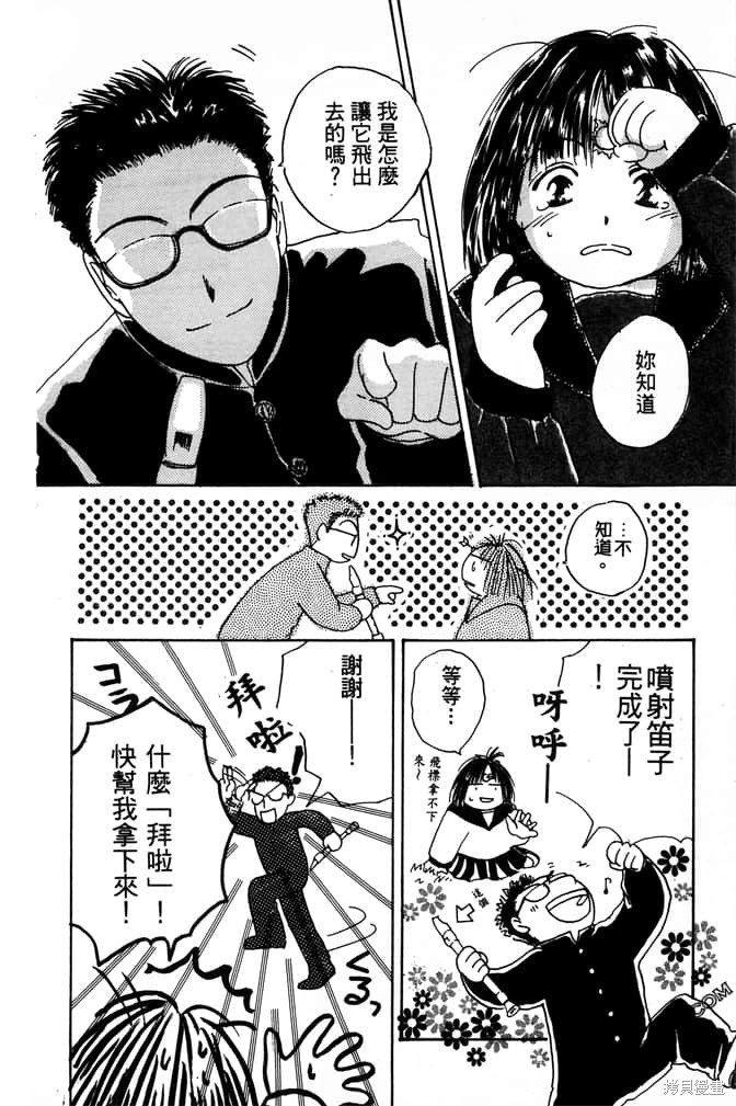 《极乐天使》漫画最新章节第1卷免费下拉式在线观看章节第【120】张图片