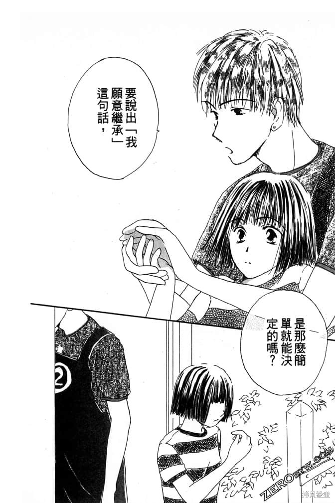 《极乐天使》漫画最新章节第1卷免费下拉式在线观看章节第【174】张图片