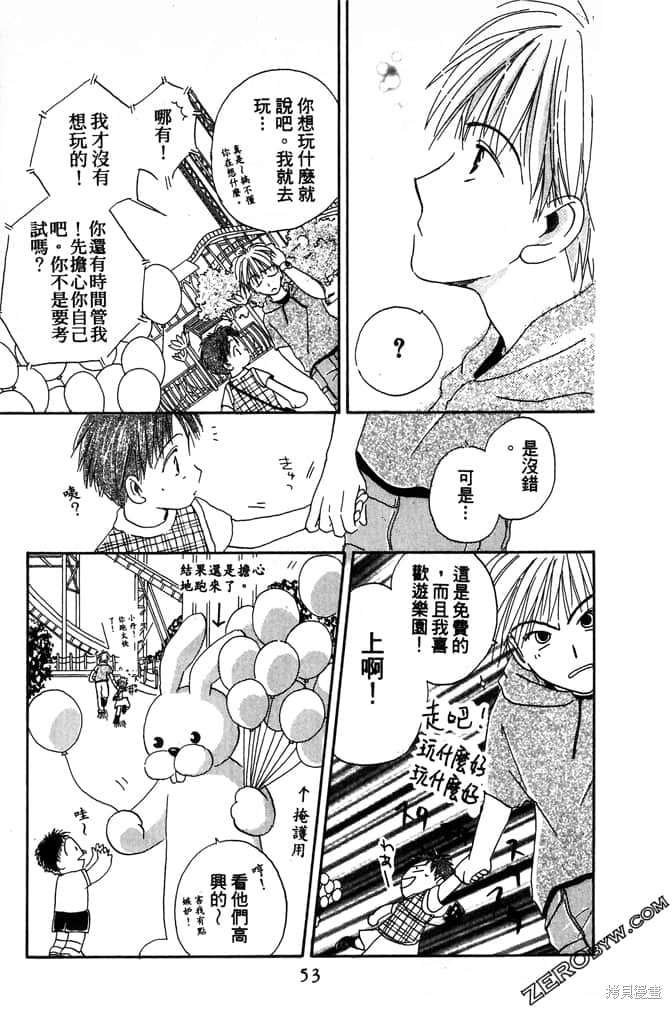 《极乐天使》漫画最新章节第1卷免费下拉式在线观看章节第【55】张图片