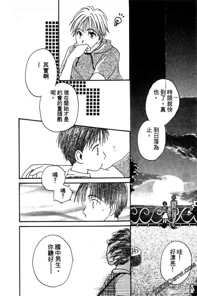 《极乐天使》漫画最新章节第1卷免费下拉式在线观看章节第【66】张图片