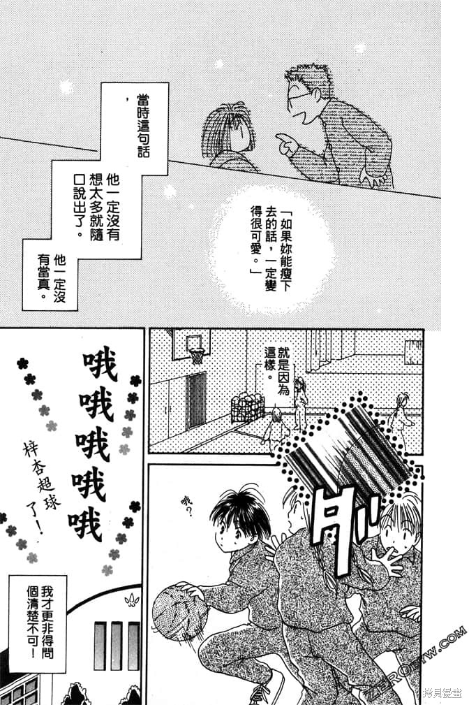 《极乐天使》漫画最新章节第1卷免费下拉式在线观看章节第【149】张图片