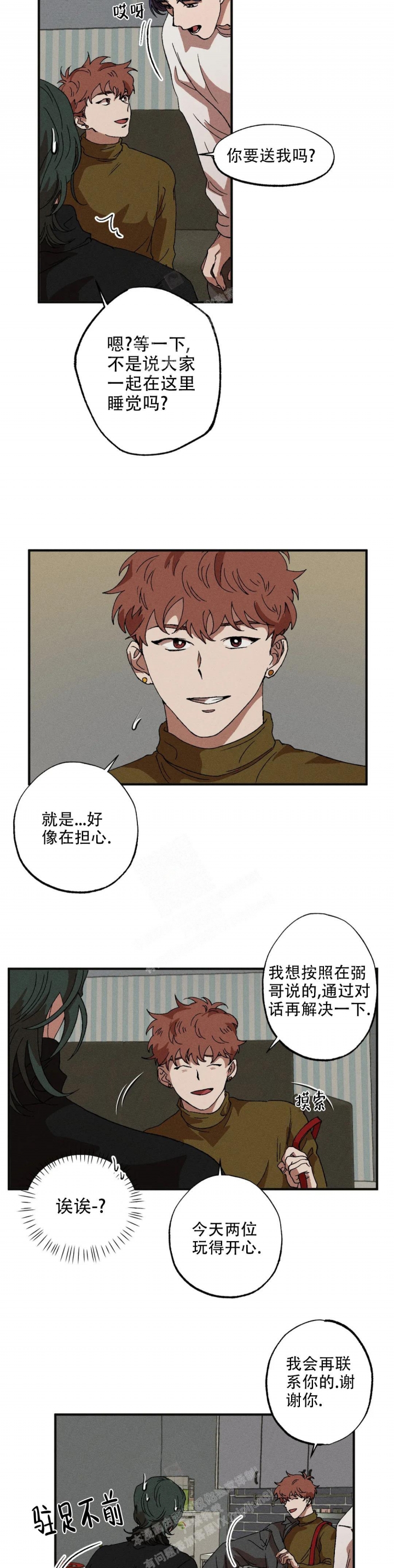 《双重陷阱》漫画最新章节第47话免费下拉式在线观看章节第【7】张图片