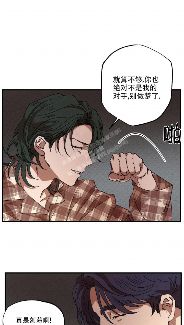 《双重陷阱》漫画最新章节第53话免费下拉式在线观看章节第【1】张图片