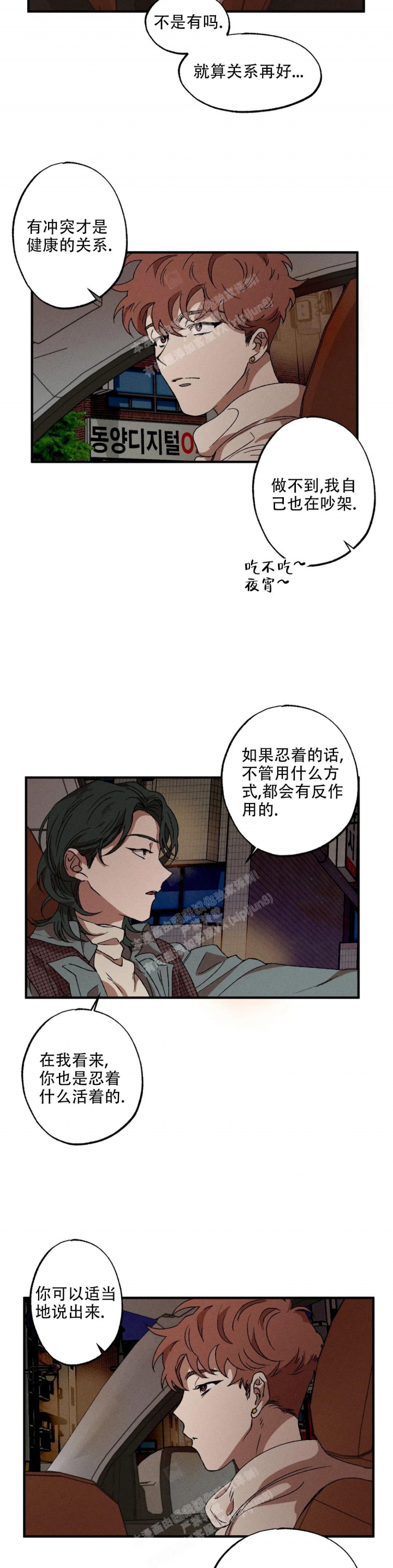 《双重陷阱》漫画最新章节第43话免费下拉式在线观看章节第【5】张图片