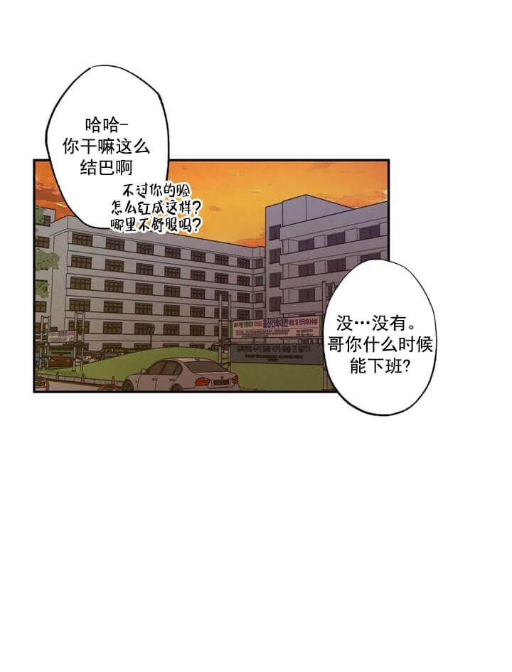 《双重陷阱》漫画最新章节第5话免费下拉式在线观看章节第【6】张图片