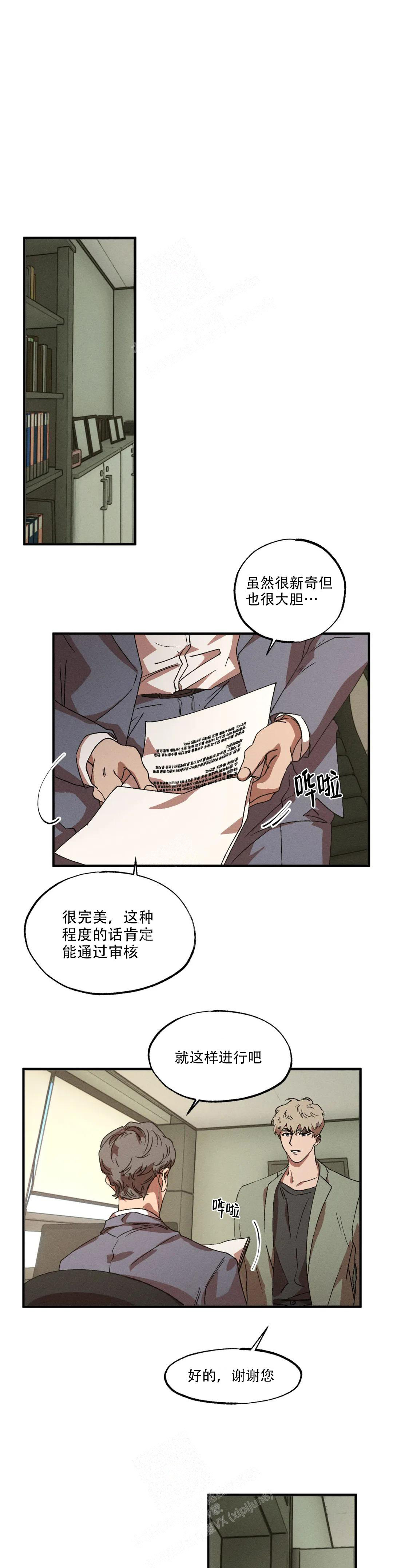 《双重陷阱》漫画最新章节第87话免费下拉式在线观看章节第【1】张图片