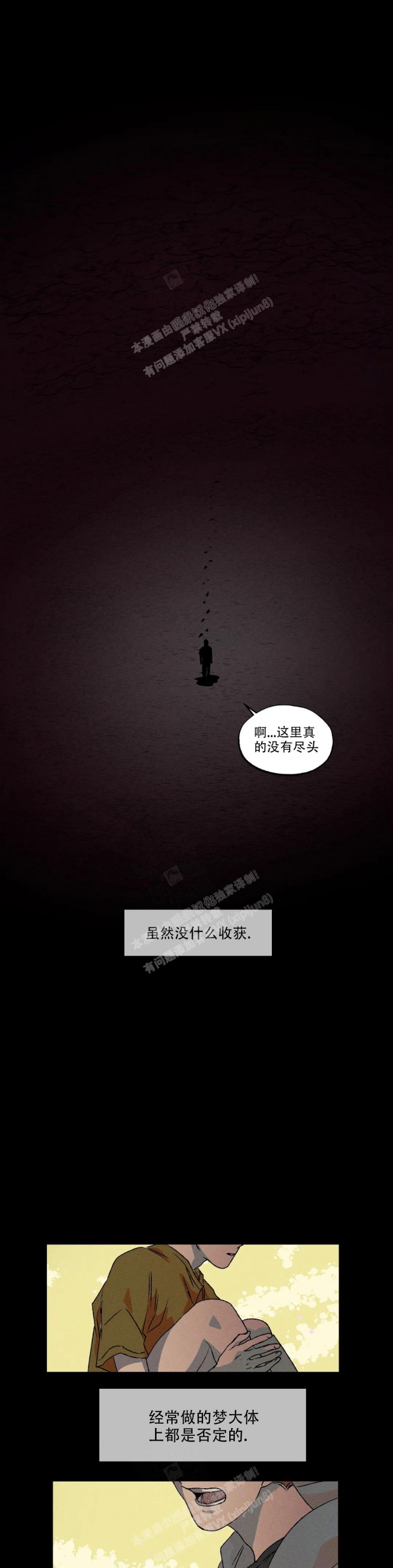 《双重陷阱》漫画最新章节第68话免费下拉式在线观看章节第【10】张图片