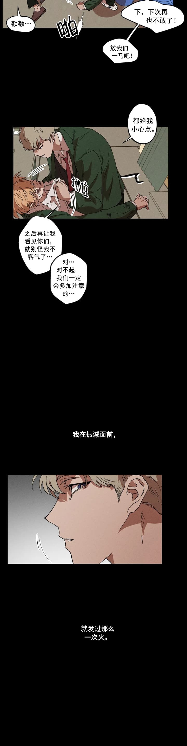 《双重陷阱》漫画最新章节第27话免费下拉式在线观看章节第【2】张图片