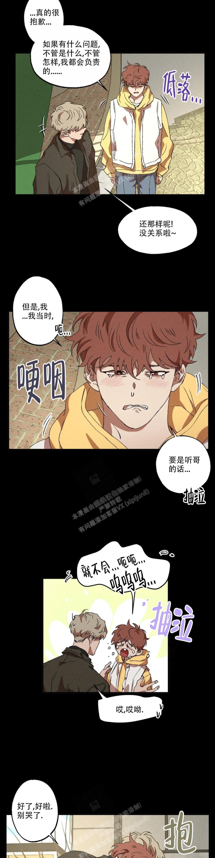 《双重陷阱》漫画最新章节第58话免费下拉式在线观看章节第【9】张图片