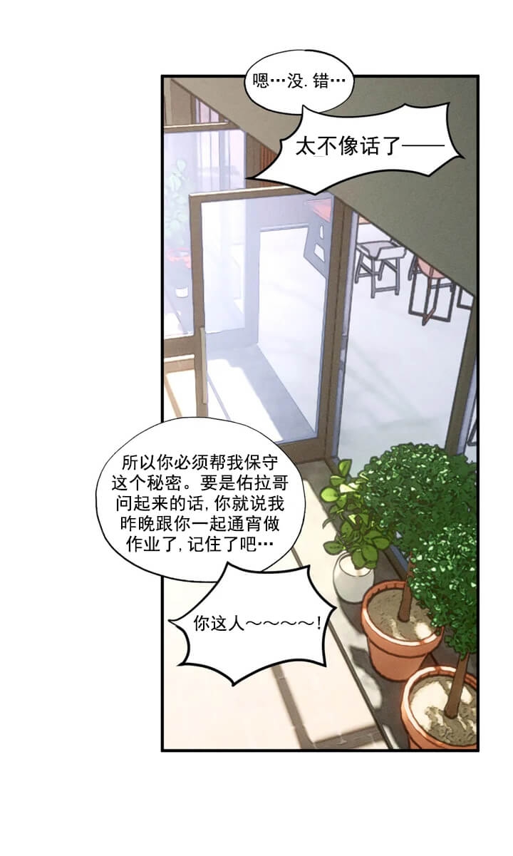 《双重陷阱》漫画最新章节第20话免费下拉式在线观看章节第【4】张图片