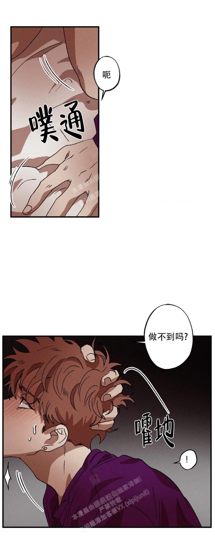 《双重陷阱》漫画最新章节第38话免费下拉式在线观看章节第【8】张图片