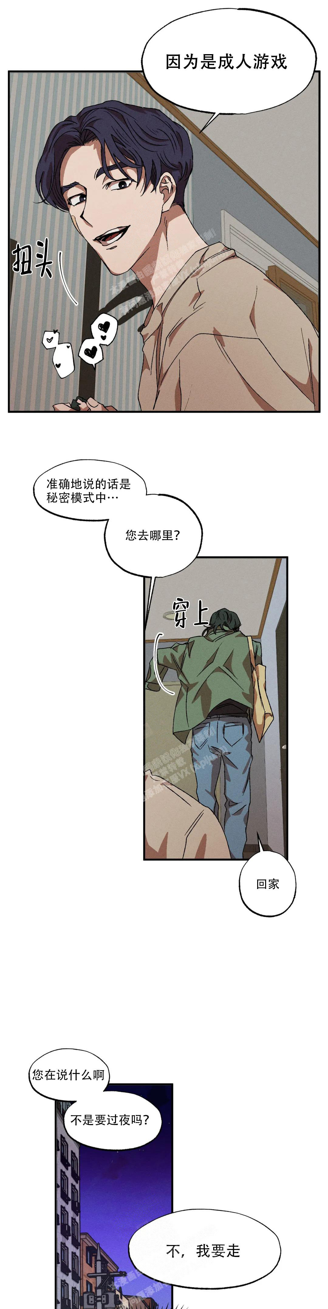 《双重陷阱》漫画最新章节第90话免费下拉式在线观看章节第【12】张图片