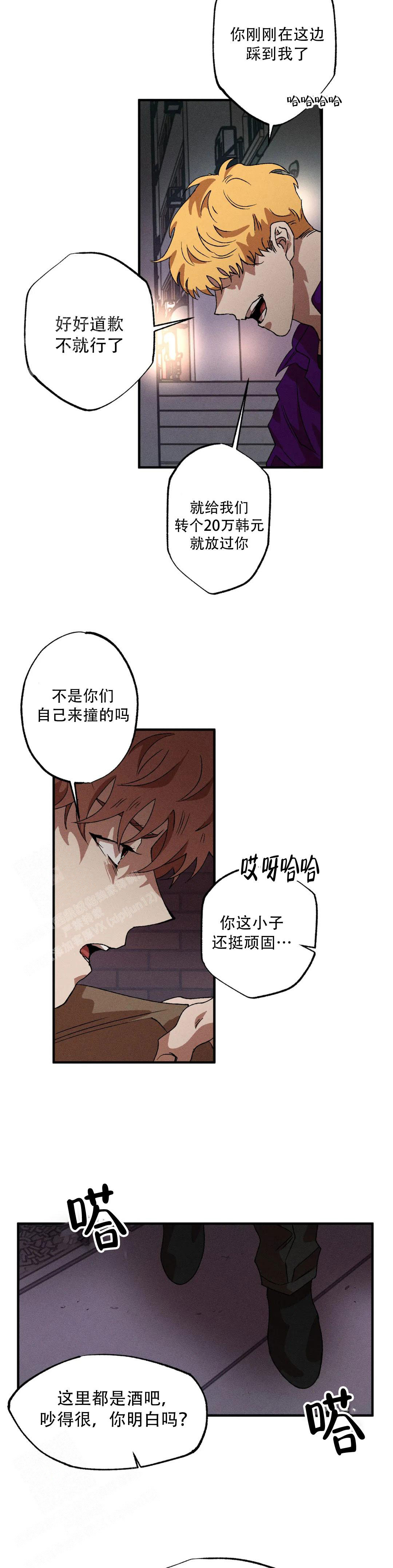 《双重陷阱》漫画最新章节第108话免费下拉式在线观看章节第【11】张图片