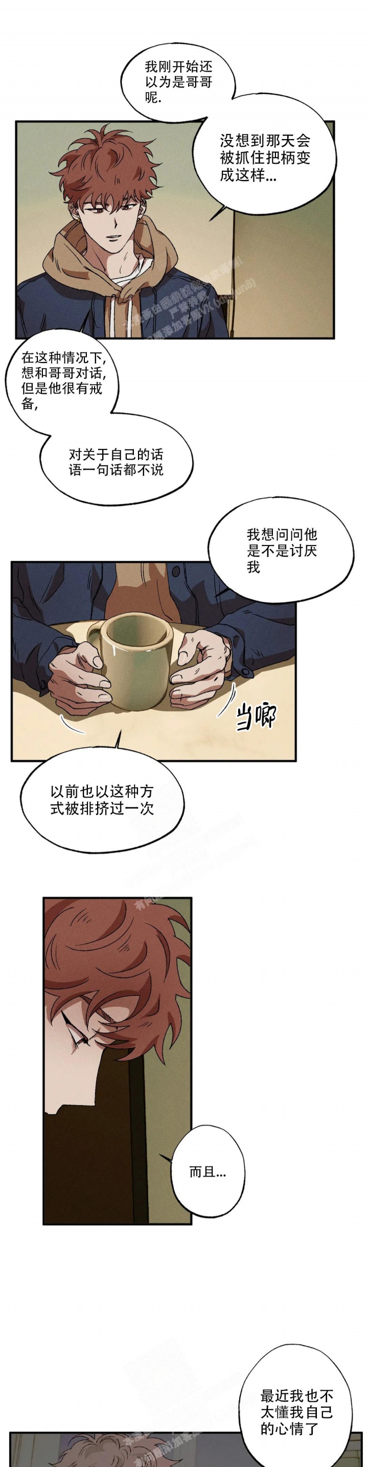 《双重陷阱》漫画最新章节第55话免费下拉式在线观看章节第【5】张图片