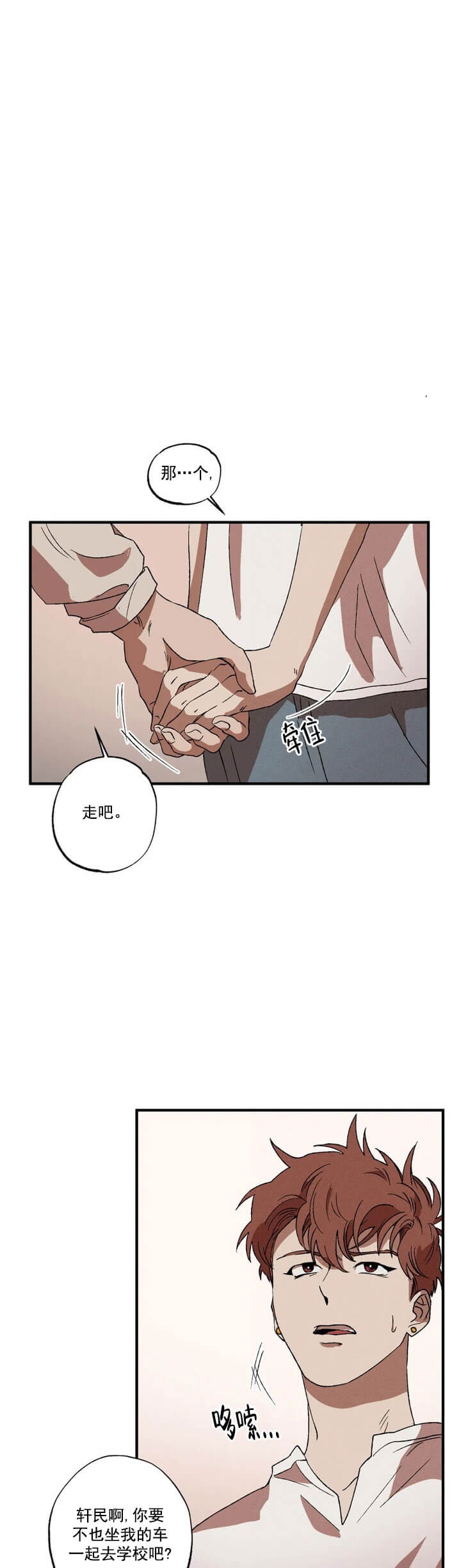 《双重陷阱》漫画最新章节第11话免费下拉式在线观看章节第【4】张图片