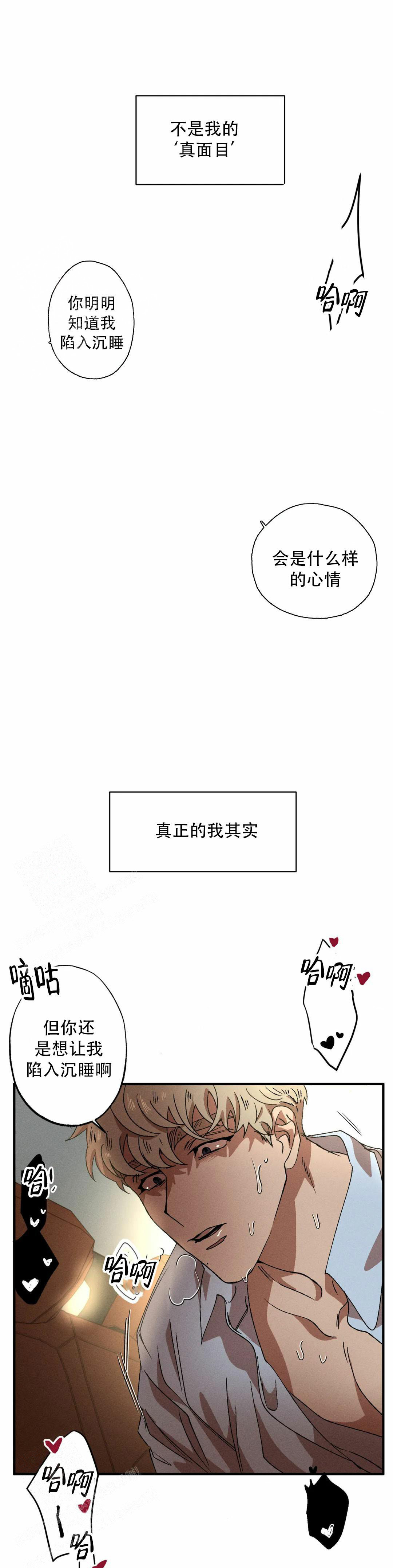 《双重陷阱》漫画最新章节第99话免费下拉式在线观看章节第【6】张图片