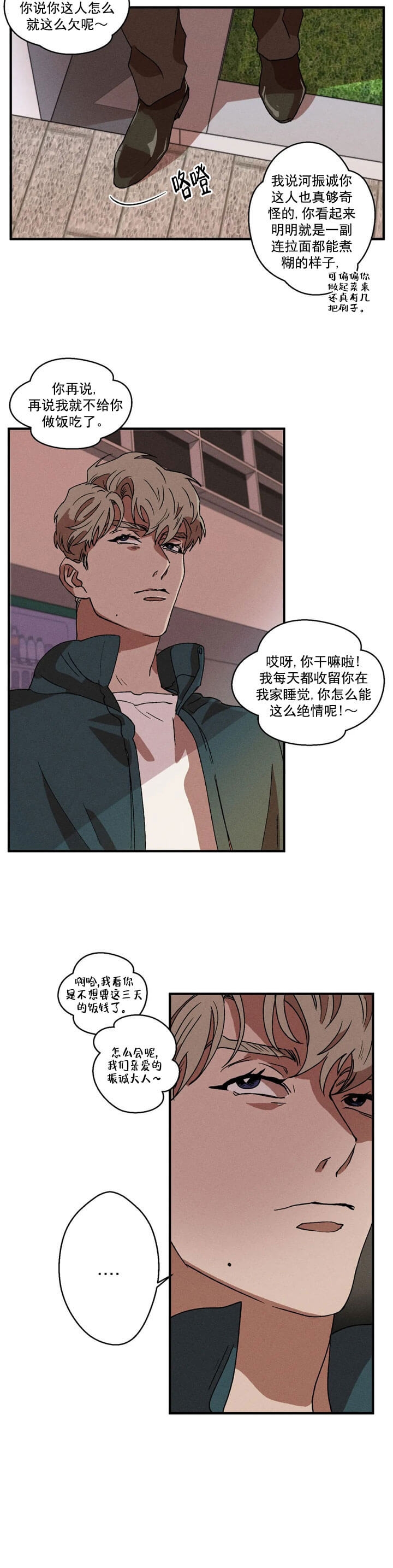 《双重陷阱》漫画最新章节第10话免费下拉式在线观看章节第【11】张图片