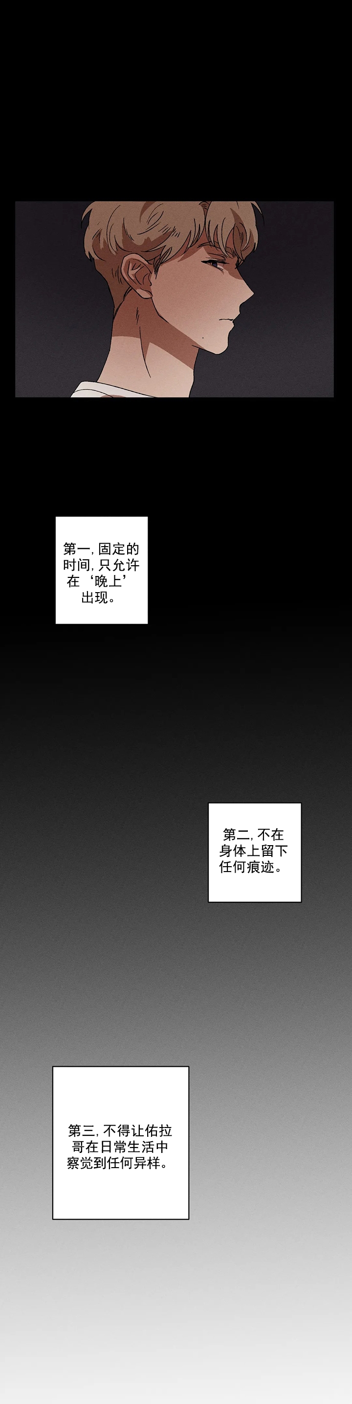 《双重陷阱》漫画最新章节第16话免费下拉式在线观看章节第【2】张图片