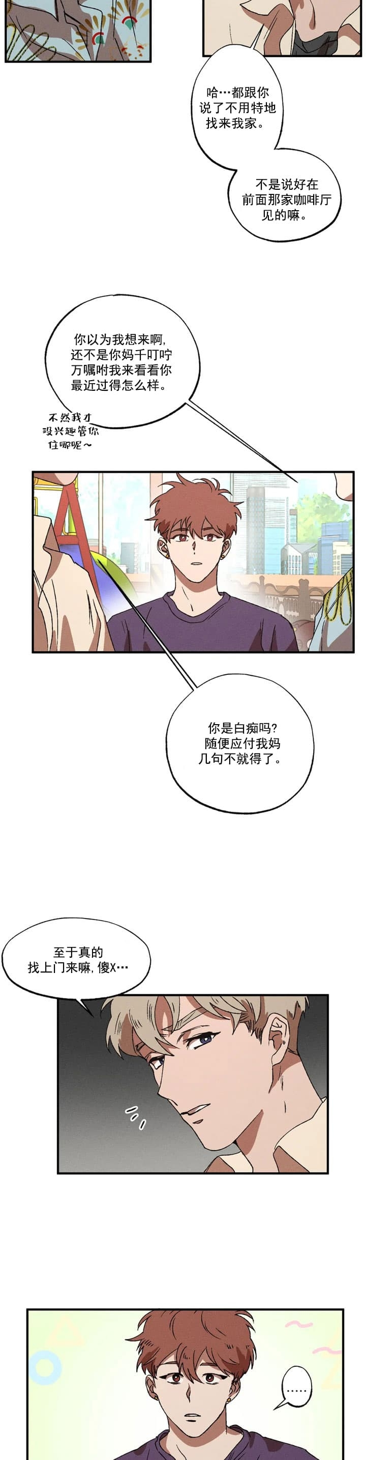 《双重陷阱》漫画最新章节第29话免费下拉式在线观看章节第【5】张图片