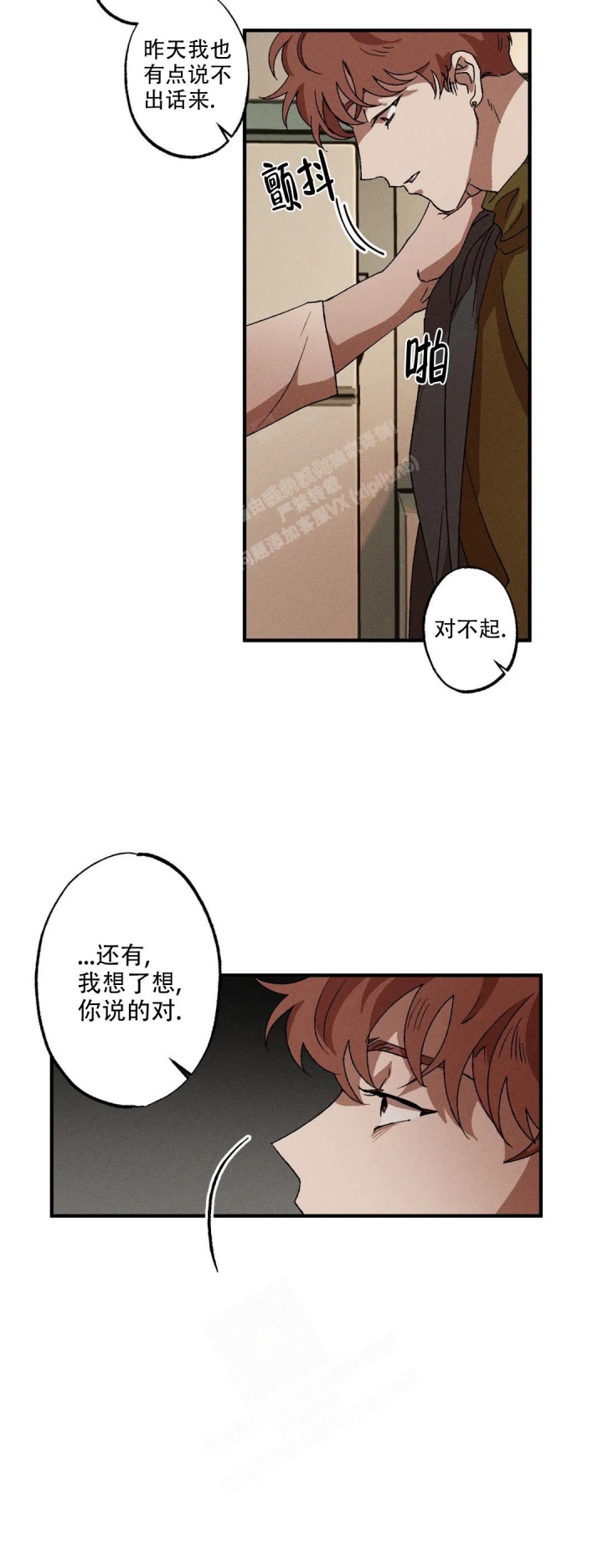 《双重陷阱》漫画最新章节第53话免费下拉式在线观看章节第【7】张图片