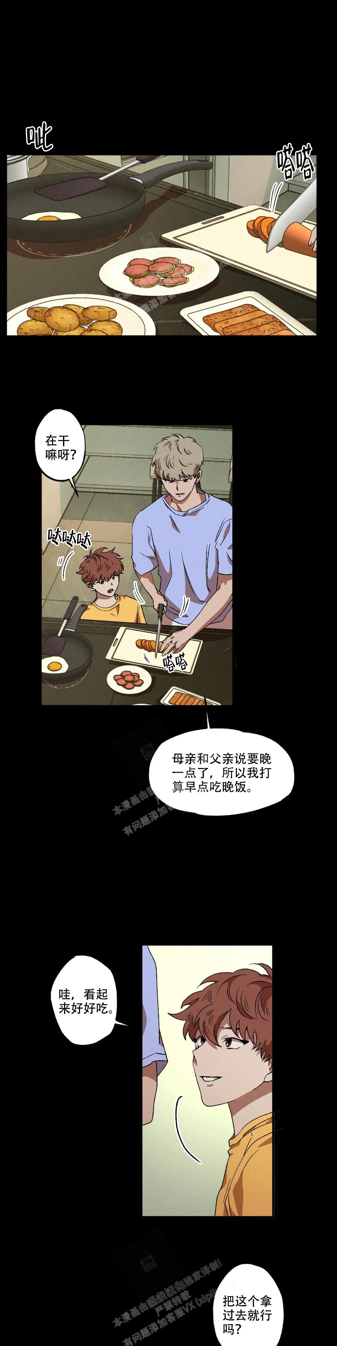 《双重陷阱》漫画最新章节第83话免费下拉式在线观看章节第【1】张图片