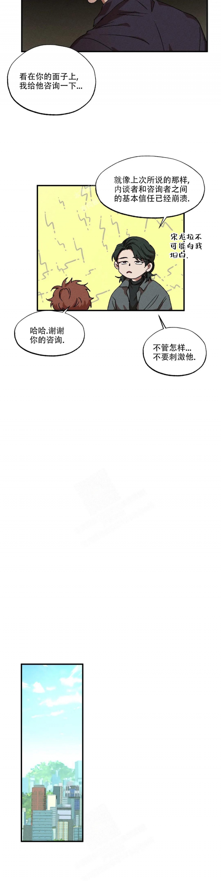 《双重陷阱》漫画最新章节第61话免费下拉式在线观看章节第【3】张图片