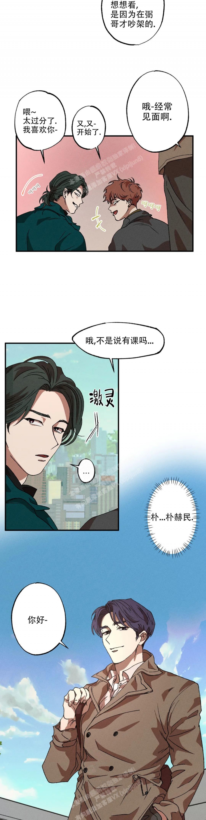 《双重陷阱》漫画最新章节第45话免费下拉式在线观看章节第【10】张图片