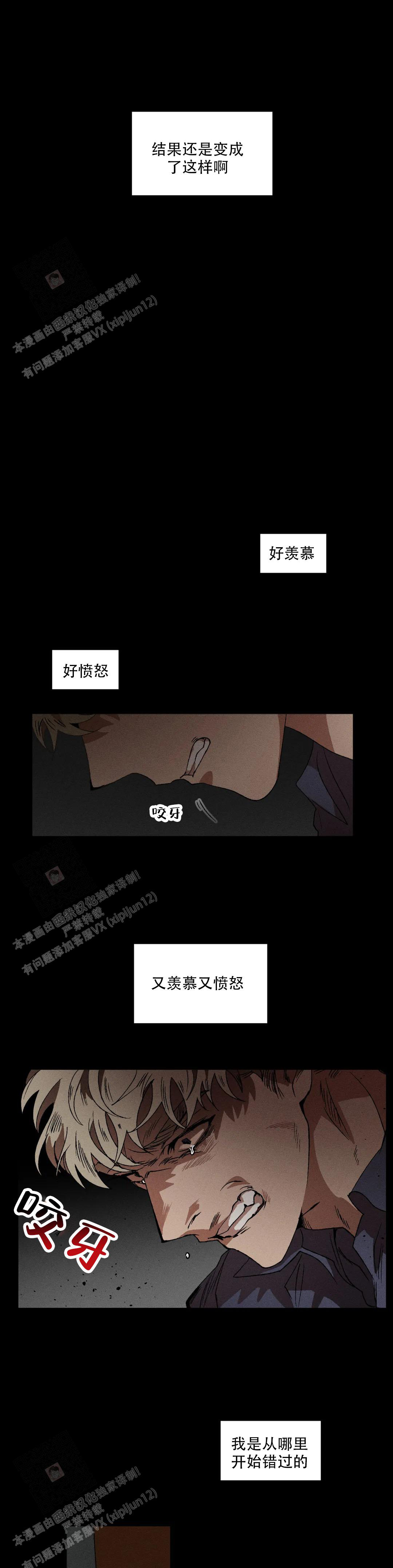 《双重陷阱》漫画最新章节第115话免费下拉式在线观看章节第【11】张图片