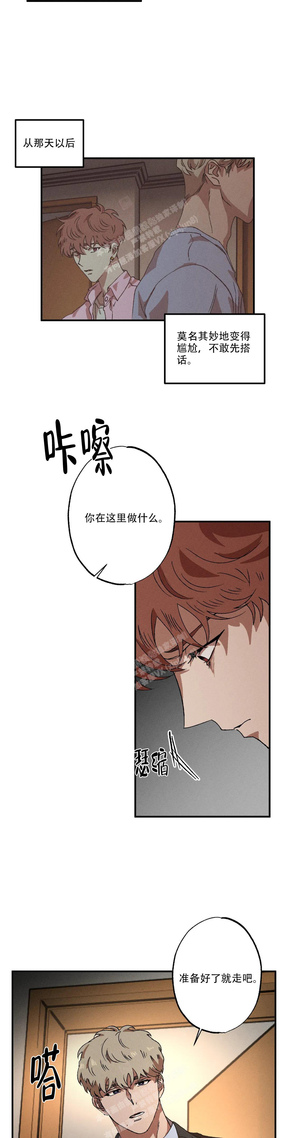 《双重陷阱》漫画最新章节第94话免费下拉式在线观看章节第【5】张图片