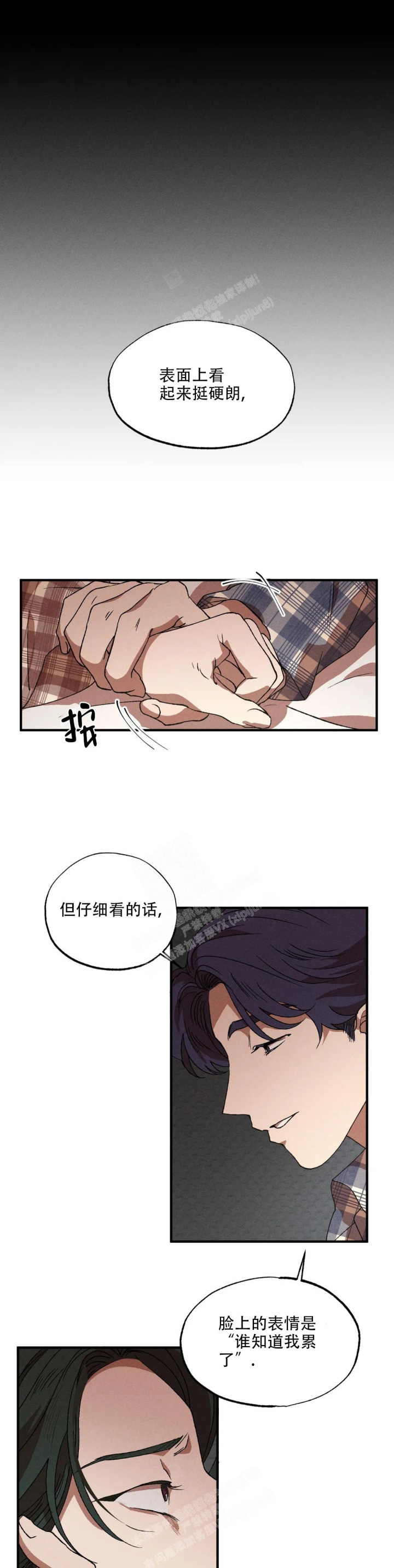 《双重陷阱》漫画最新章节第52话免费下拉式在线观看章节第【1】张图片