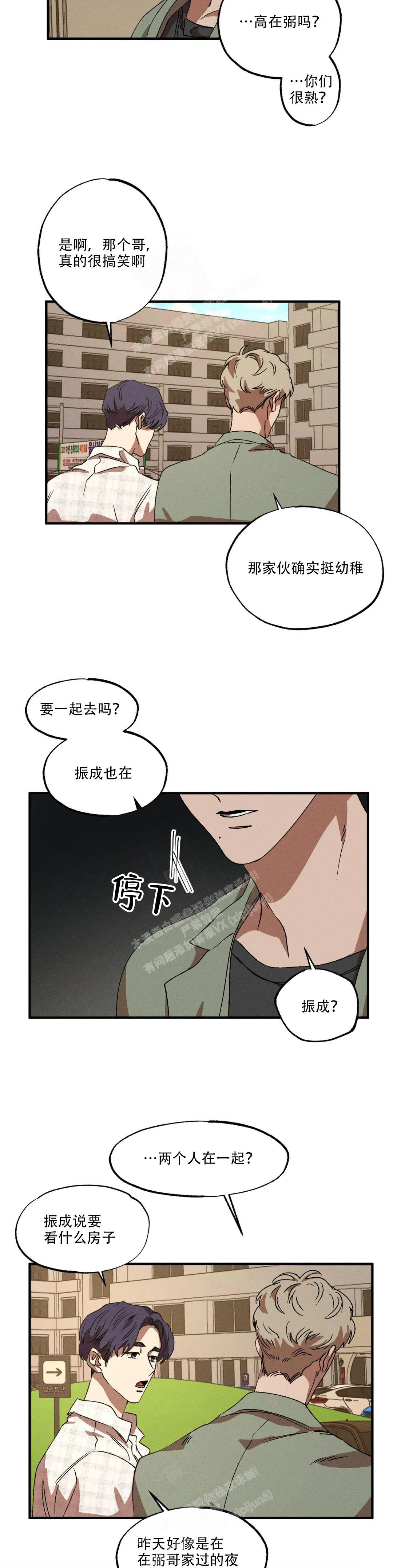 《双重陷阱》漫画最新章节第87话免费下拉式在线观看章节第【7】张图片