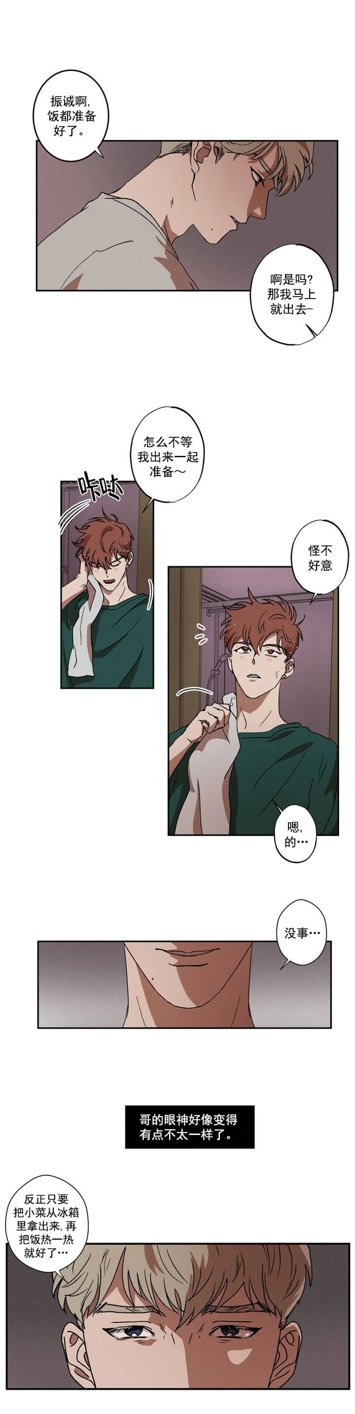 《双重陷阱》漫画最新章节第3话免费下拉式在线观看章节第【4】张图片