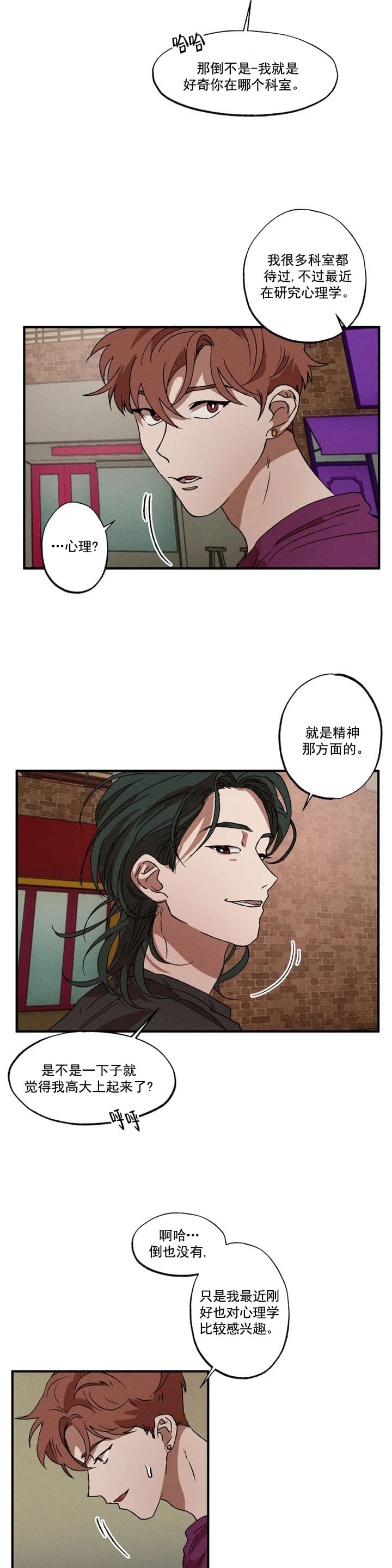 《双重陷阱》漫画最新章节第30话免费下拉式在线观看章节第【8】张图片