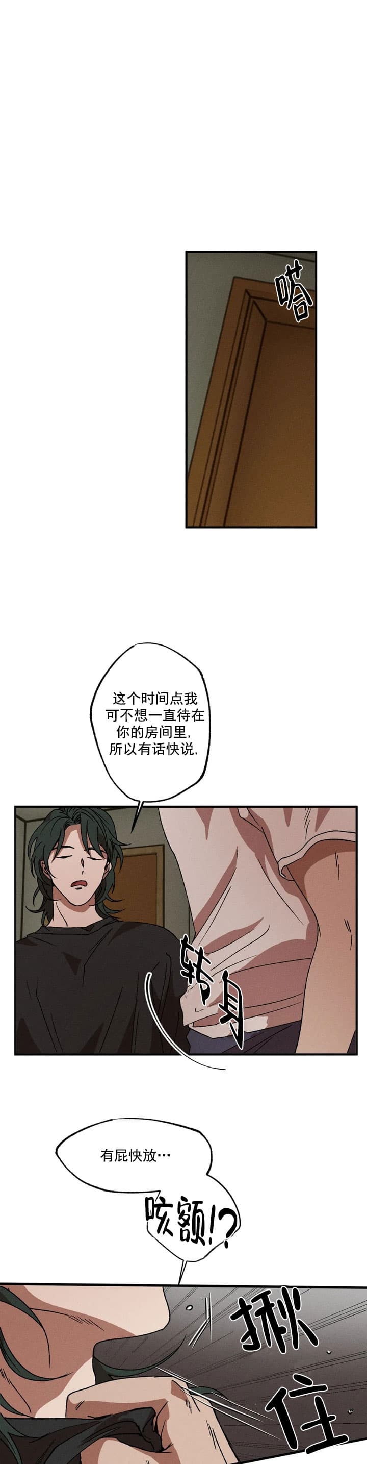 《双重陷阱》漫画最新章节第33话免费下拉式在线观看章节第【6】张图片