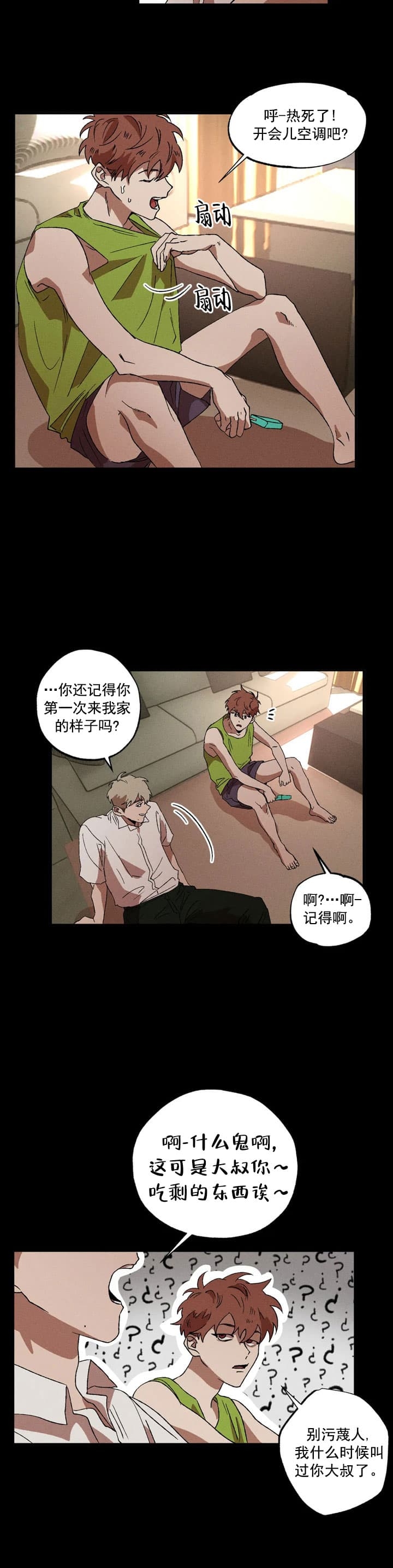 《双重陷阱》漫画最新章节第21话免费下拉式在线观看章节第【9】张图片