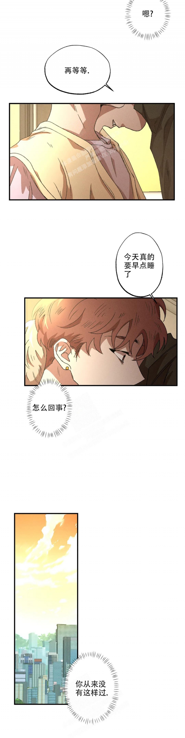 《双重陷阱》漫画最新章节第74话免费下拉式在线观看章节第【2】张图片