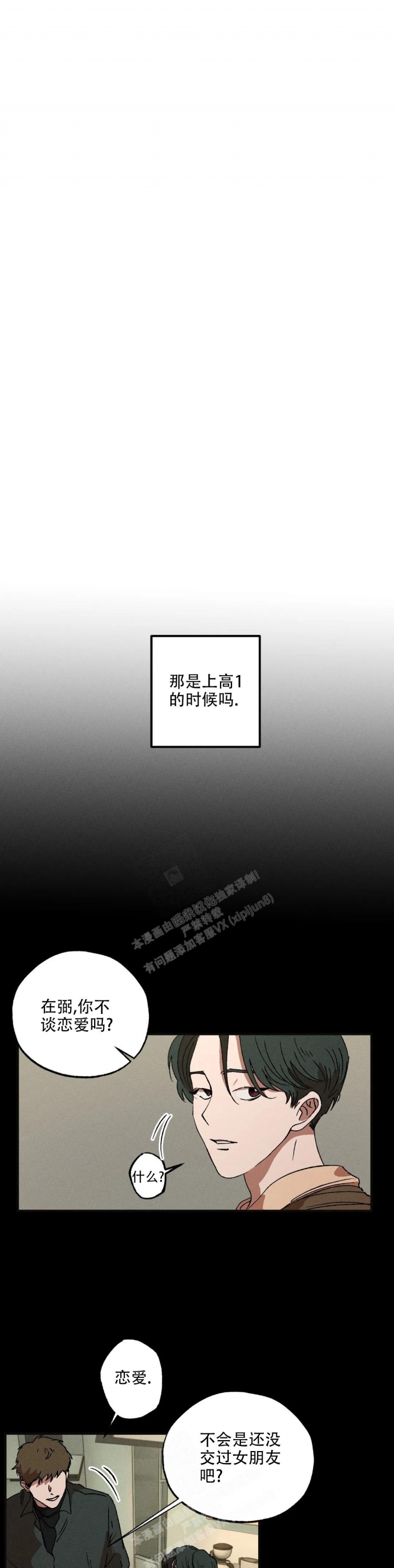 《双重陷阱》漫画最新章节第46话免费下拉式在线观看章节第【1】张图片