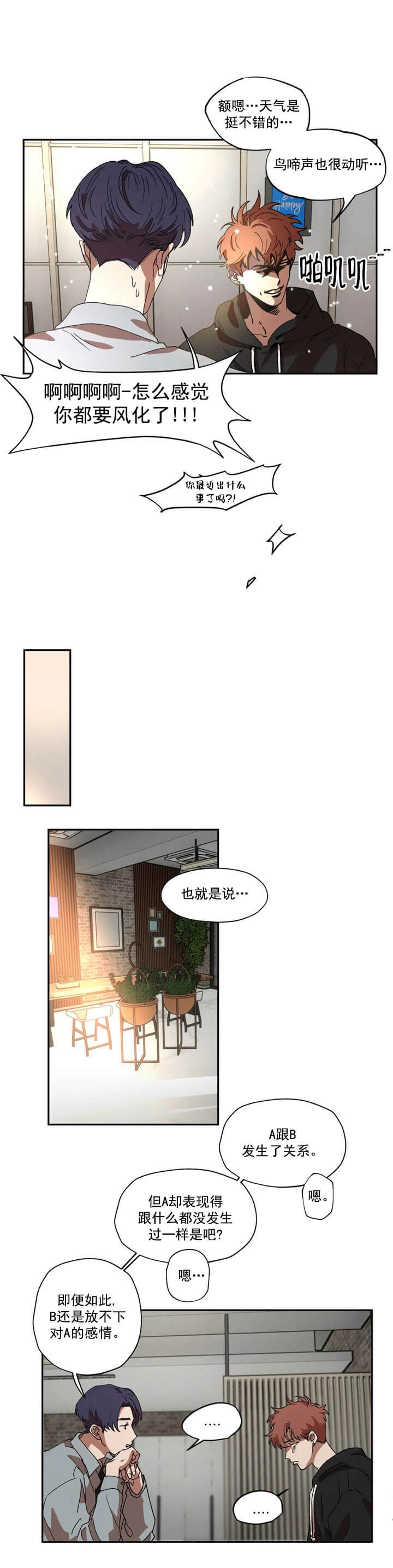 《双重陷阱》漫画最新章节第7话免费下拉式在线观看章节第【8】张图片