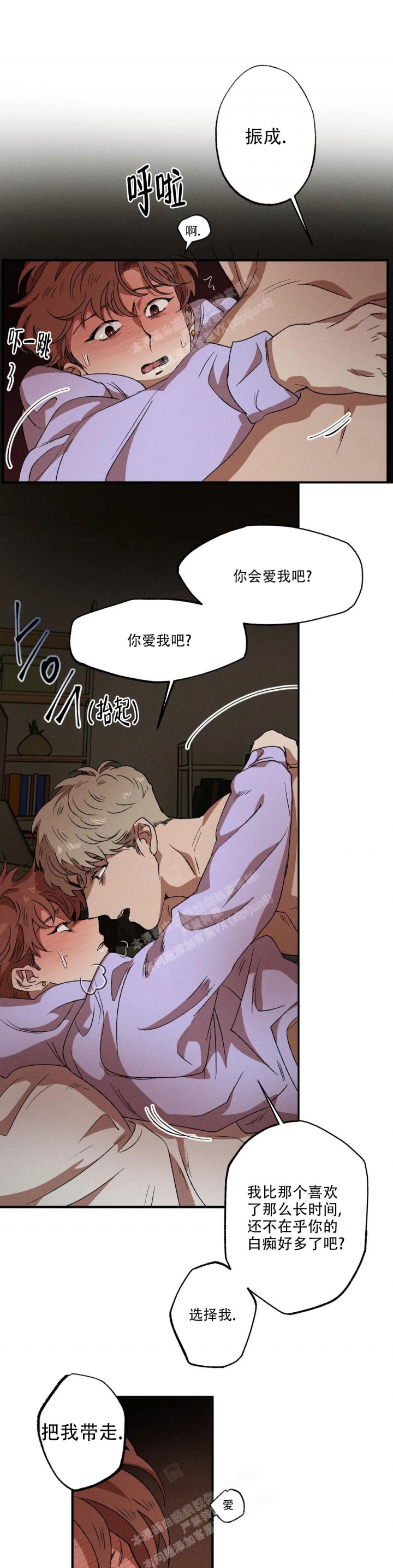 《双重陷阱》漫画最新章节第78话免费下拉式在线观看章节第【4】张图片